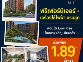 ขาย คอนโดใหม่ dcondo Kiri ทำเลจรัญฯ-ปิ่นเกล้า ใกล้ศิริราช ใกล้MRT