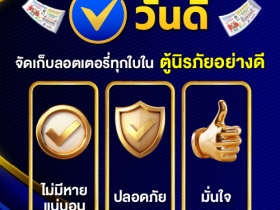วันดี ออนไลน์ คือใคร ถูกกฏหมายหรือไม่ ?