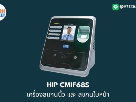 เครื่องสแกนลายนิ้วมือ เครื่องสแกนใบหน้า ภูเก็ต