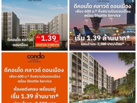 dcondo cloud Don Mueang คอนโด ใกล้สนามบินดอนเมือง Fully Furnished