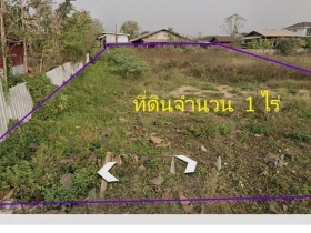 ขายที่ดิน1 ไร่ ตำบลเวียงทอง อำเภอสูงเม่น จังหวัดแพร่