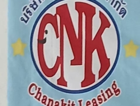 รับจำนองที่ดินขายฝาก​ เชียงใหม่​-ลำพูน​